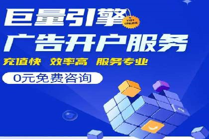 案例剖析：百度SEM助力企业实现业绩倍增