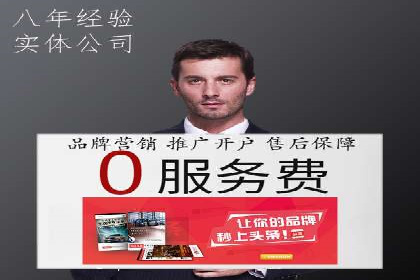 竞价托管服务在电商领域的成功应用